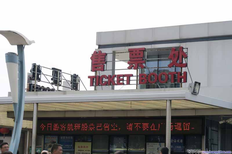 鼓浪屿售票处上看到的情形，暗自窃喜。。