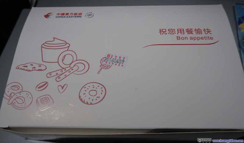 “用餐愉快”东航居然只翻译成法语。然而一个标语的高逼格无法改变饭餐难吃的事实