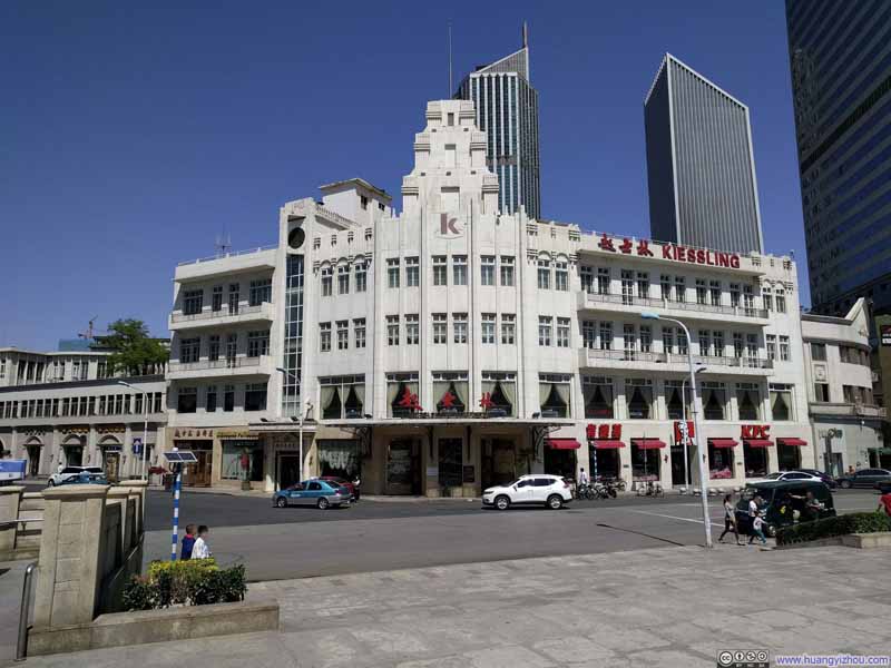 天津音乐厅前、明显有一定历史的建筑，现在成了餐馆