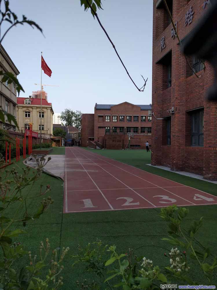 昆明路小学总校的操场，在五大道区域内这个校园面积已经算大的了