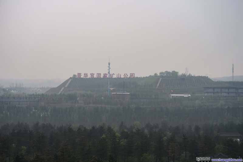 在龙王庙的山坡上看到了对面矿场经济转型发展的实例(好吧这是我瞎bibi的)