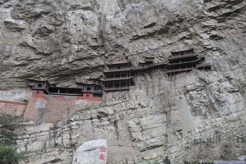 悬空寺，以及其下面李白题字“壮观”