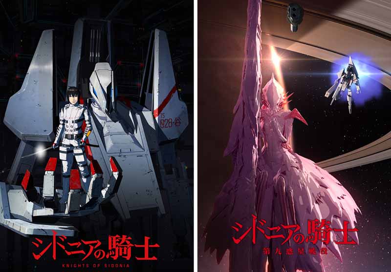 Knight of Sidonia Poster